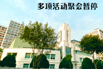 12月爱宴暨感恩分享祷告会