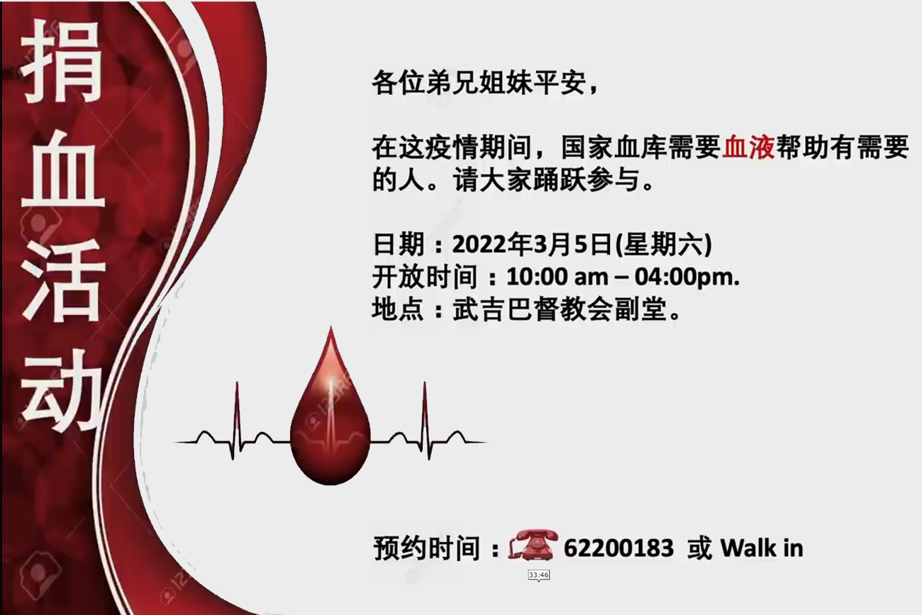 捐血运动