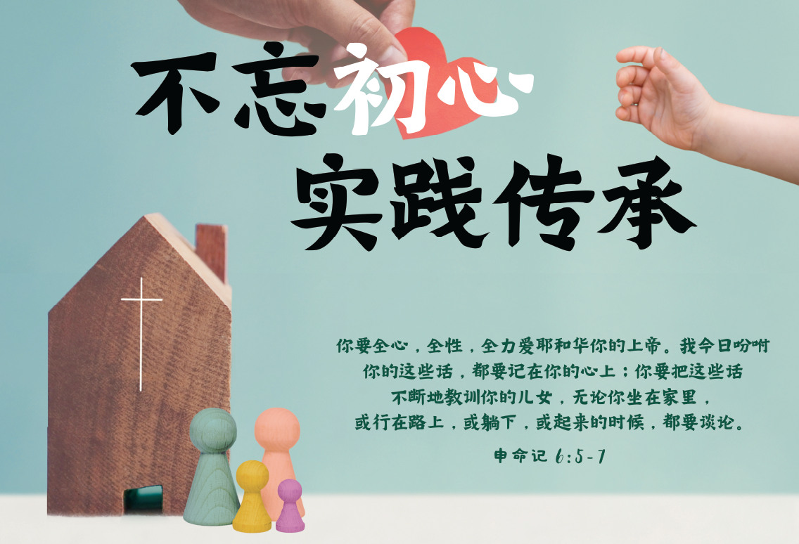 2023至2024年6月主题