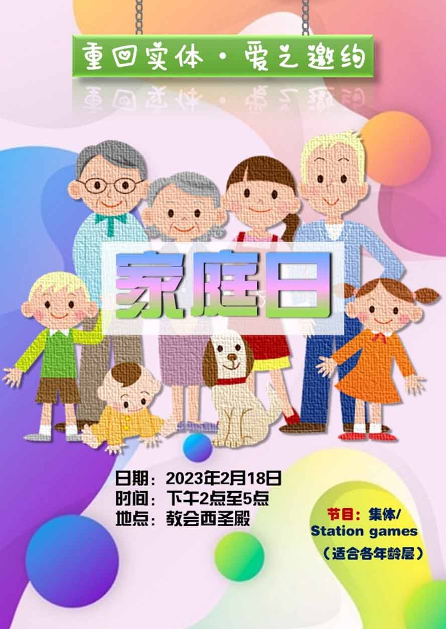 重回实体、爱之邀约