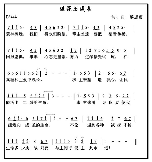 2012-2016五年目标主题歌谱