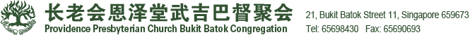 长老会恩泽堂武吉巴督聚会