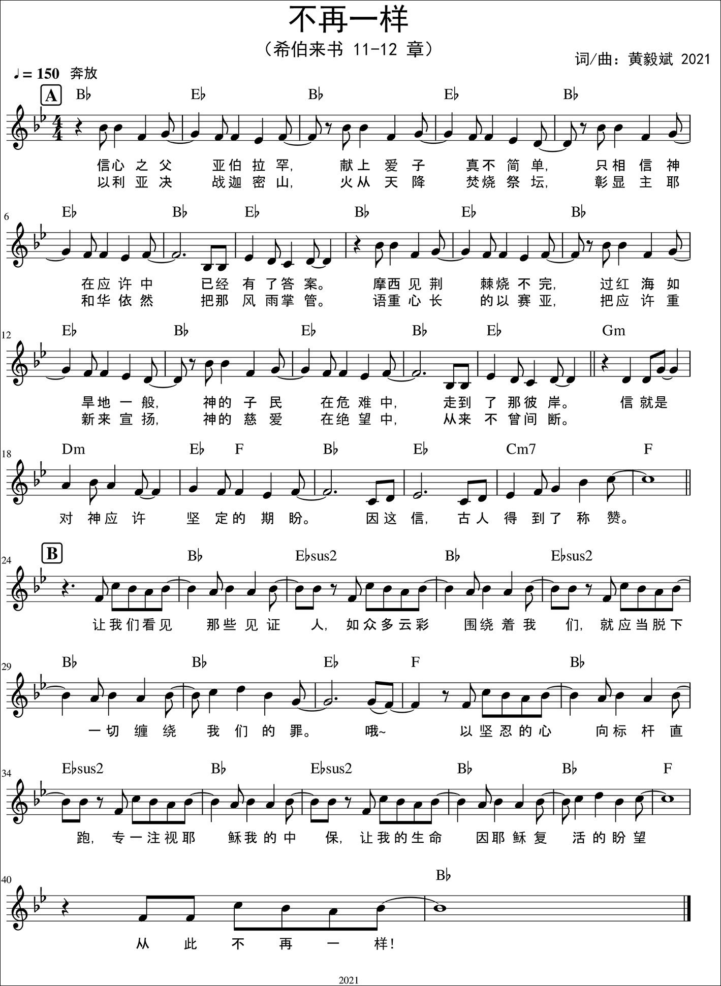 营会主题歌五线谱