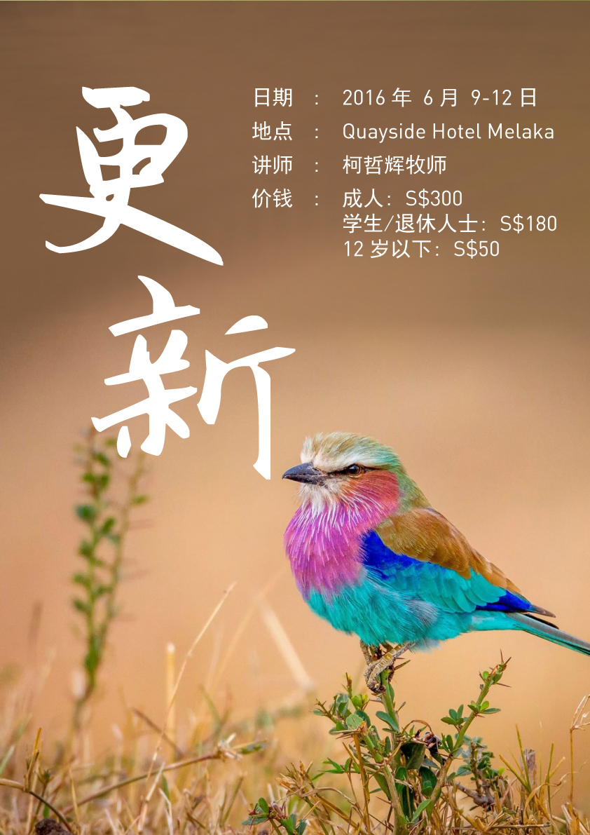 福康宁聚会家庭营