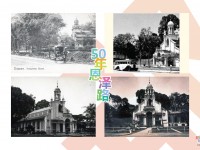 设教50周年历史图片