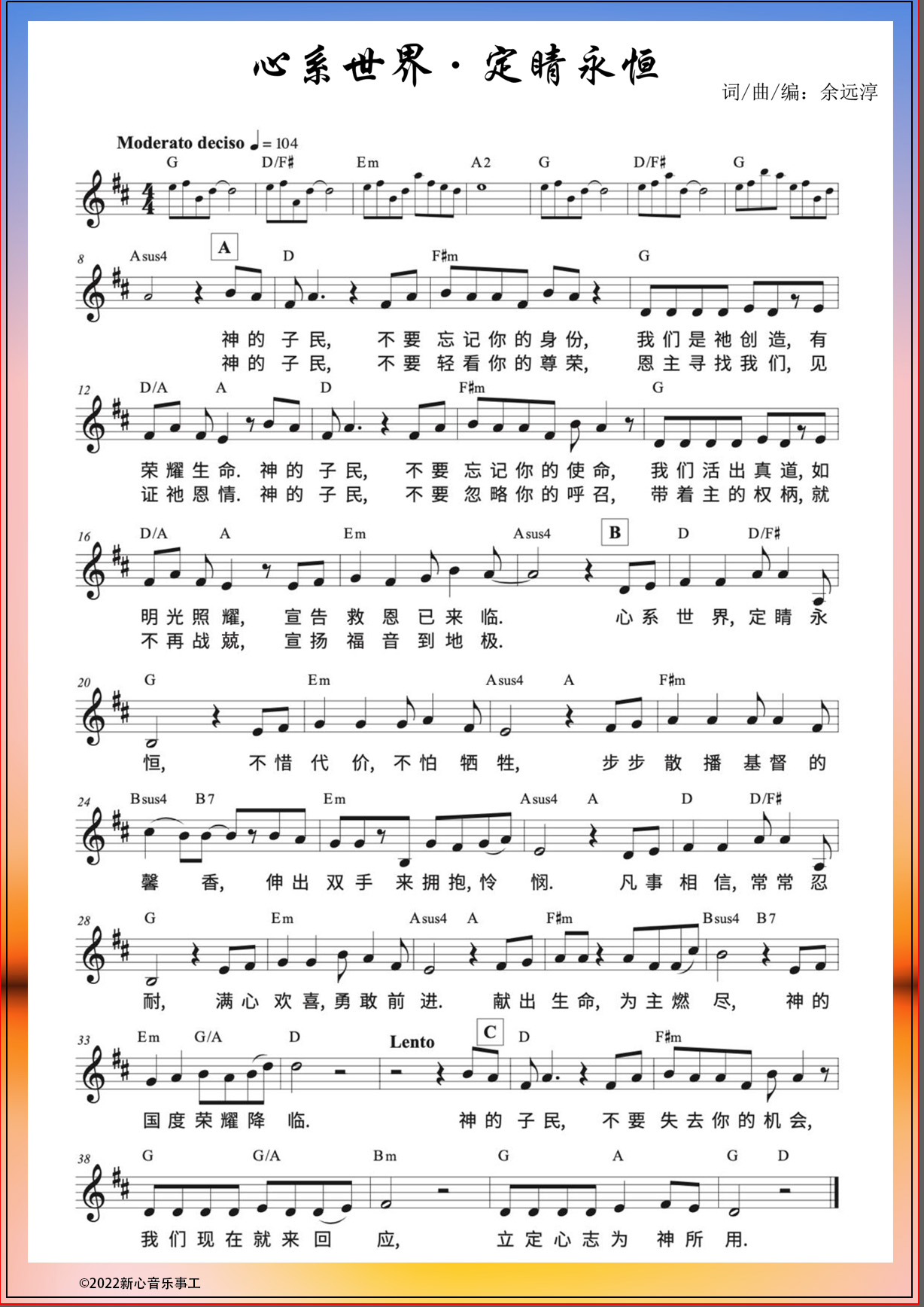 宣教大会主题歌五线谱