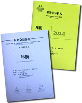 第三届年议会年册