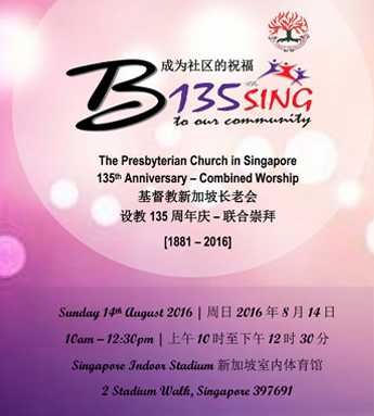 长老大会135周年海报