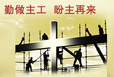 2016宣教大会海报