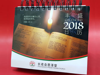 2017圣诞礼物日历