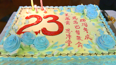 BBPC_23thAnniversary