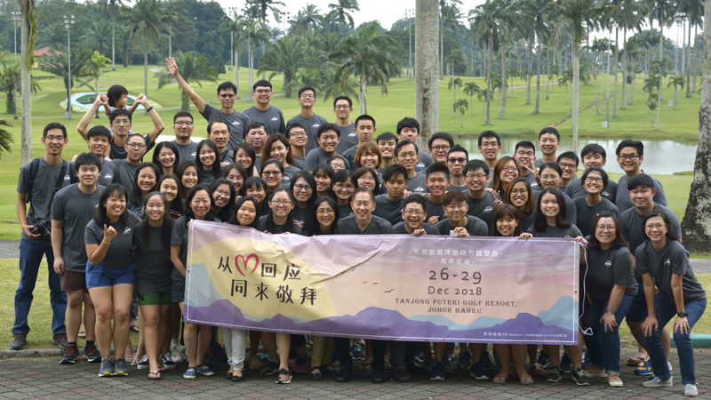 恩泽2018.12月青年营1