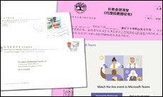 特别视讯堂议会9月