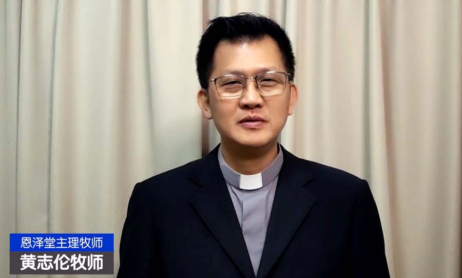 主理牧师的话视频2021_10截图