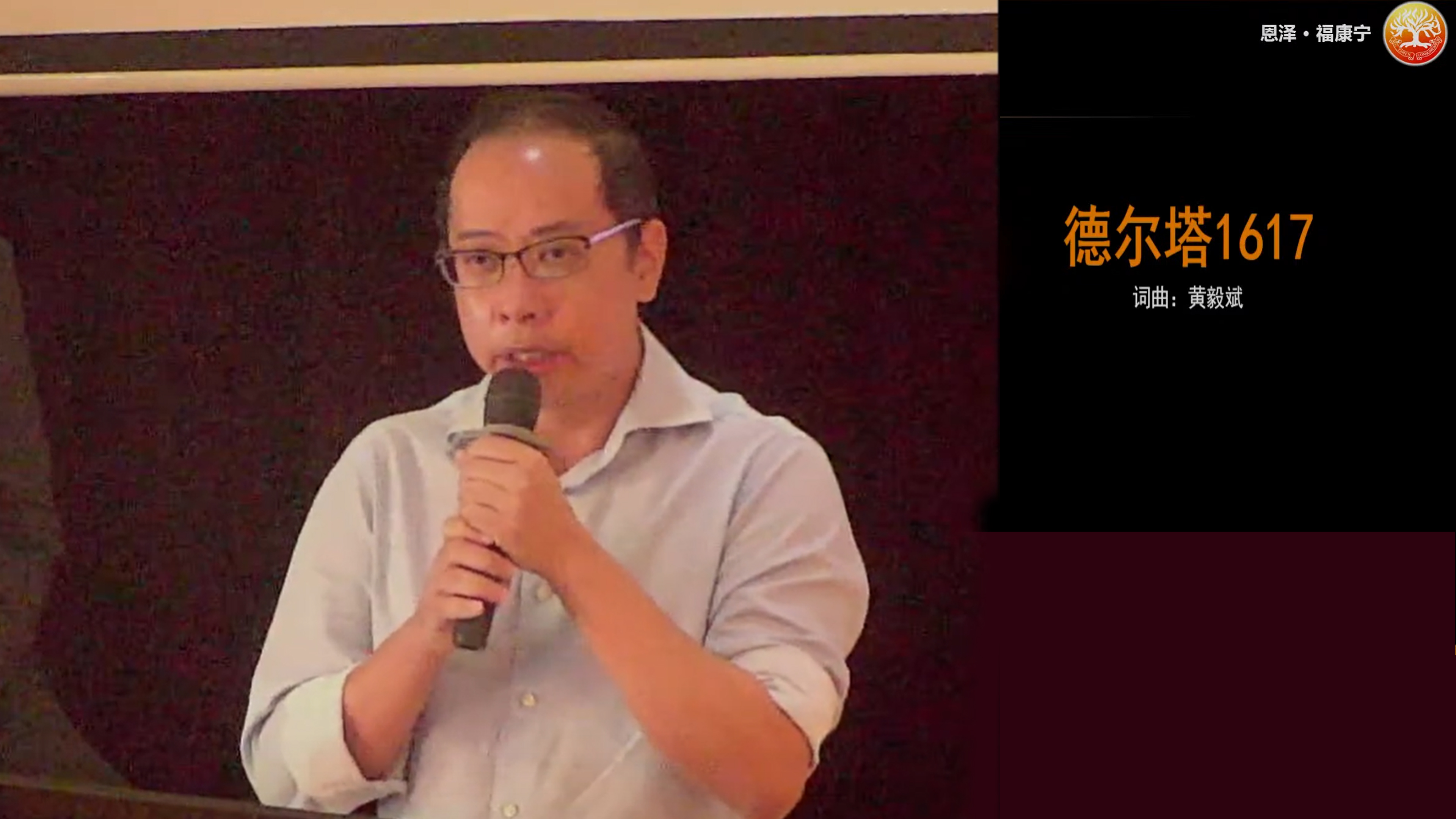 "毅斌弟兄分享诗歌