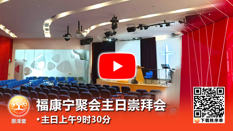 直播视频1恩泽福康宁