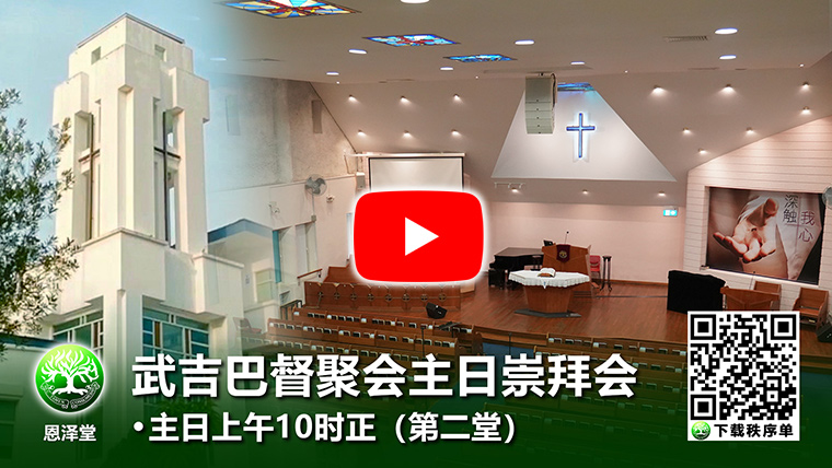 直播视频2恩泽武吉巴督