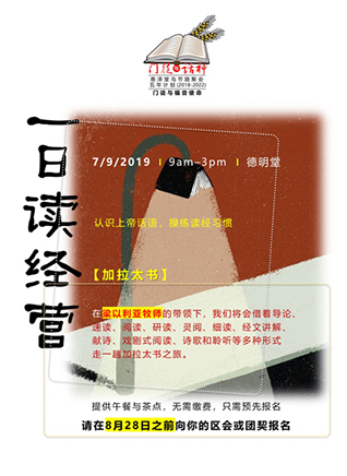 9月一日读经营