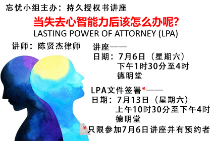 LPA讲座