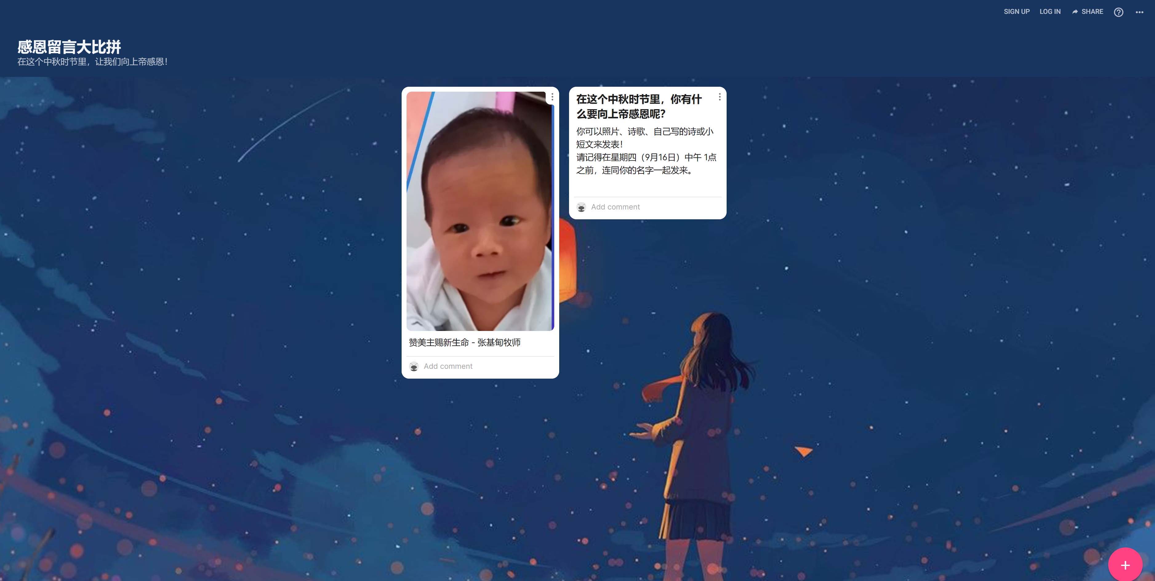 中秋感恩留言榜