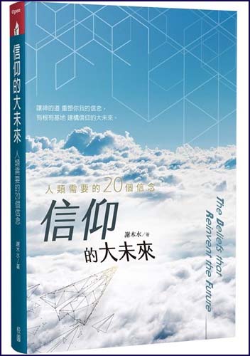 谢木水博士著作