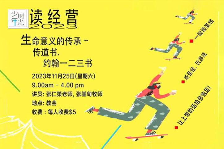 少年时光读经营_small