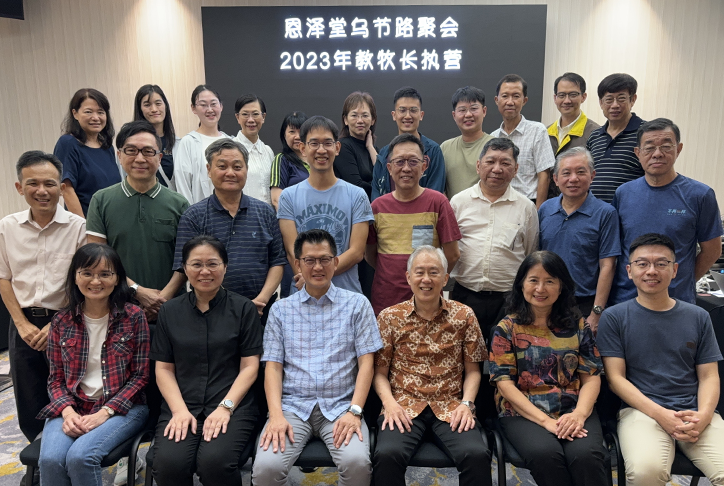 长执同工营11月_small