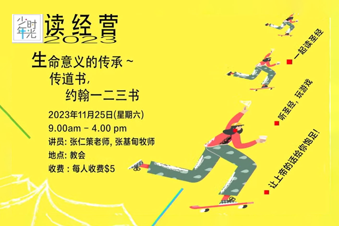 少年时光11月读经营
