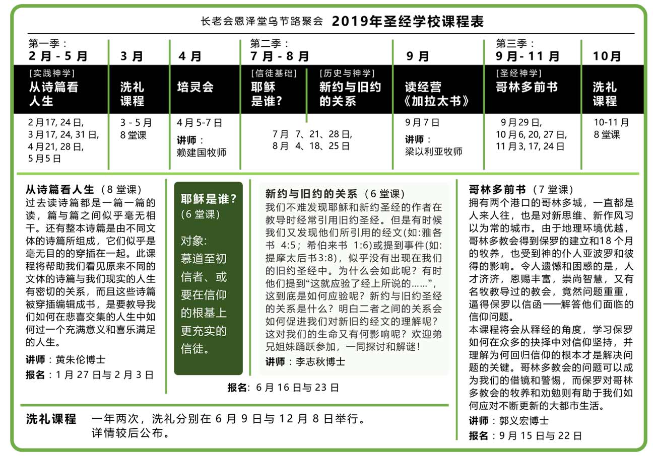 Sundayschool 2019 1st half